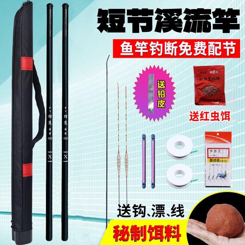 鱼玻璃鱼鱼竿钢超硬超溪竿鲫套鱼轻竿竿鲤具垂新手钓竿手装流渔竿