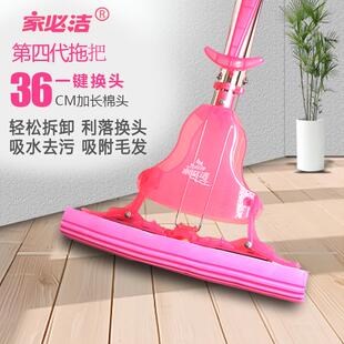 家必洁四代胶棉拖把家用吸水拖布对折海绵吸水地拖墩布头挤水拖把