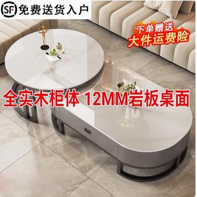 岩板茶几轻奢现代椭圆形小户型茶几客厅家用简约实木2024新款茶桌