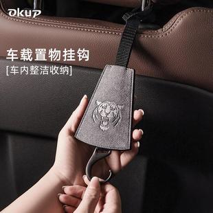汽车座椅挂钩车载置物车挂钩翻毛皮内饰收纳挂扣储物车座椅后背挂