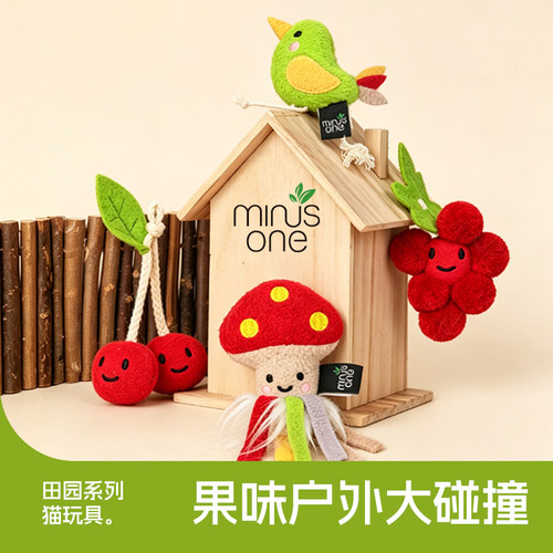 minusone毛绒蘑菇小鸟逗猫棒卡通可爱互动玩具猫薄荷解闷猫玩具