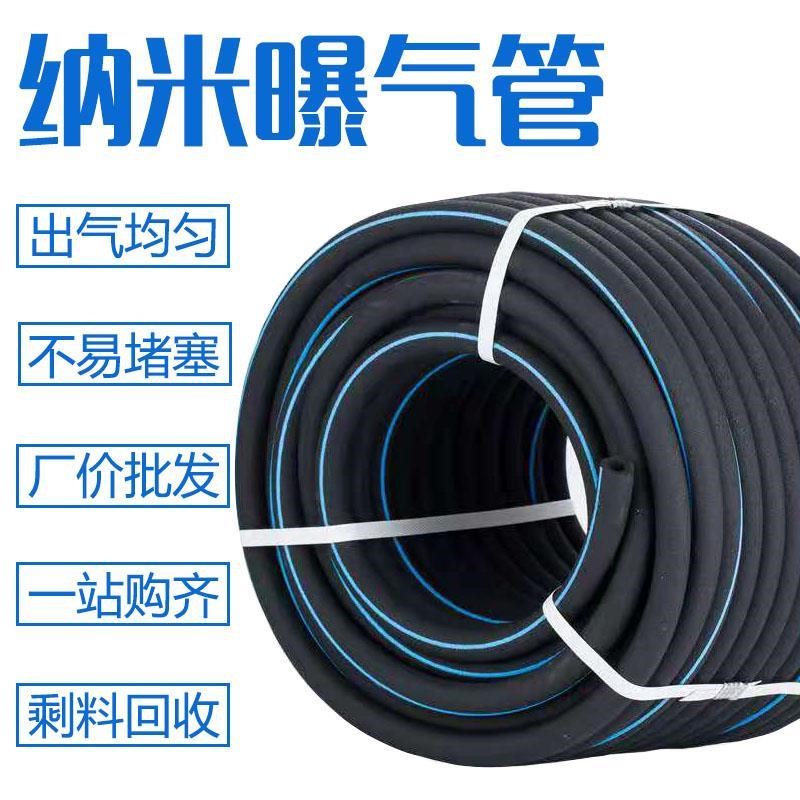 微孔纳米管水产养殖曝气盘增氧管B气盘气条曝气管罗茨泵底部增氧