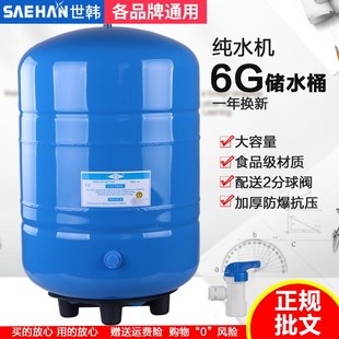商用净水器储水桶6G储水罐压力桶40S0G纯水机通用净 6加仑压力桶