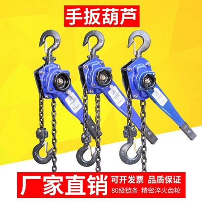 手扳葫芦/手摇吊葫芦07o5t/1t/15t/2t/3t吨手板拉紧线器起重手动