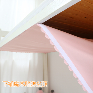 挡灰尘布寝室O遮光牀帘防尘挡光帘 大学生下铺魔术贴防尘顶黏贴式