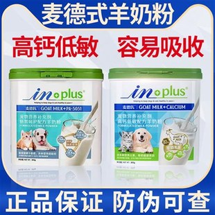 羊奶粉宠物狗狗幼n犬猫专用新生猫咪泰迪金毛高钙低敏奶粉