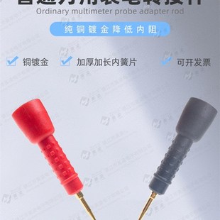 汽修0.7铜针 2.0内簧插孔 万用表笔 加长w普通表笔转特尖针 特尖