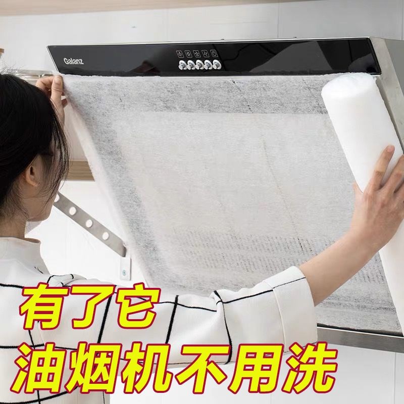免清洗抽油烟机专j用过滤网吸油纸家用排烟罩厨房防水防油贴纸通