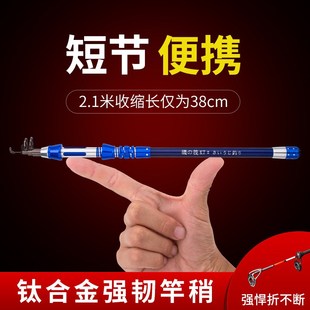钓鱼竿 超短迷你全钛竿稍小海竿便携伸缩阀G竿钓鱼竿软尾矶竿套装