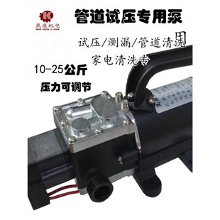 家电管道清洗设备专用水泵洗w车蒸汽打压侧漏循环增压大功率隔膜