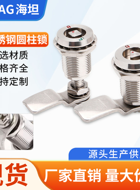 户外设备机箱机柜迫紧式三角转舌锁配电箱电柜不锈钢四角伸缩门锁