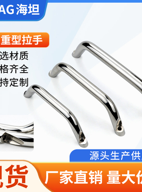 海坦XAE26拉手橱柜大型门提手304不锈钢文件柜抽屉木门移门把手