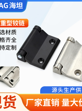 海坦CL121不锈钢铰链配电柜门合叶 锌合金黑色沉孔机箱开关柜门铰