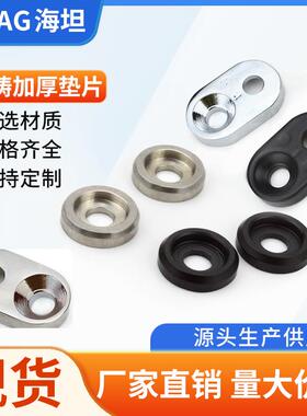 海坦304不锈钢XAM01/2/3多功能垫圈圆型锌合金拉手碳钢碳钢垫片