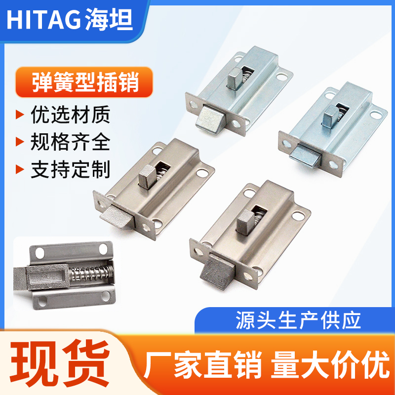 海坦不锈钢铁弹簧门锁拉手撞击式