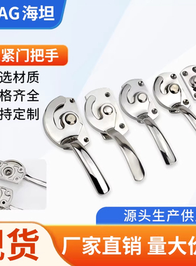 海坦门把手304不锈钢 旋转把手锁密闭迫紧手柄锁工业机械设备门锁