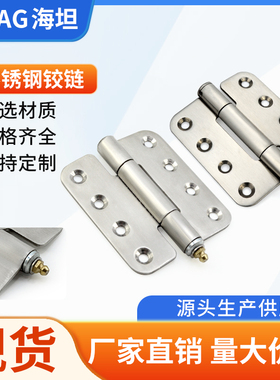 海坦不锈钢CL158-2铰链 防腐蚀大型机械工程工业承重油嘴合页活页