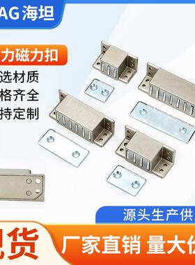海坦MGCST工业重型强力门碰锁吸力磁力扣多磁芯承重锌合金门吸