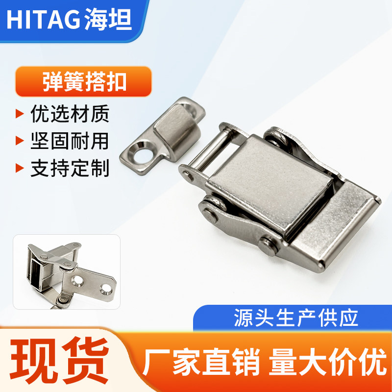 海坦防振动锁扣内弹簧型箱包扣