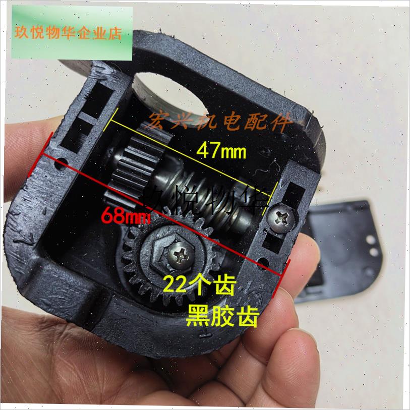 牛角扇摇头器工业落地扇q齿轮箱连体胶摇臂箱牙箱650/750m风扇配,