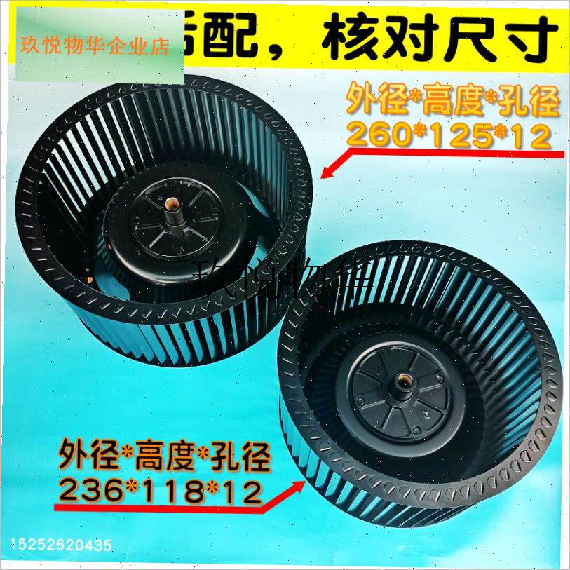 全新适配美大集成灶油烟机叶轮z吸排风轮风叶油烟机配件电泳浸漆,