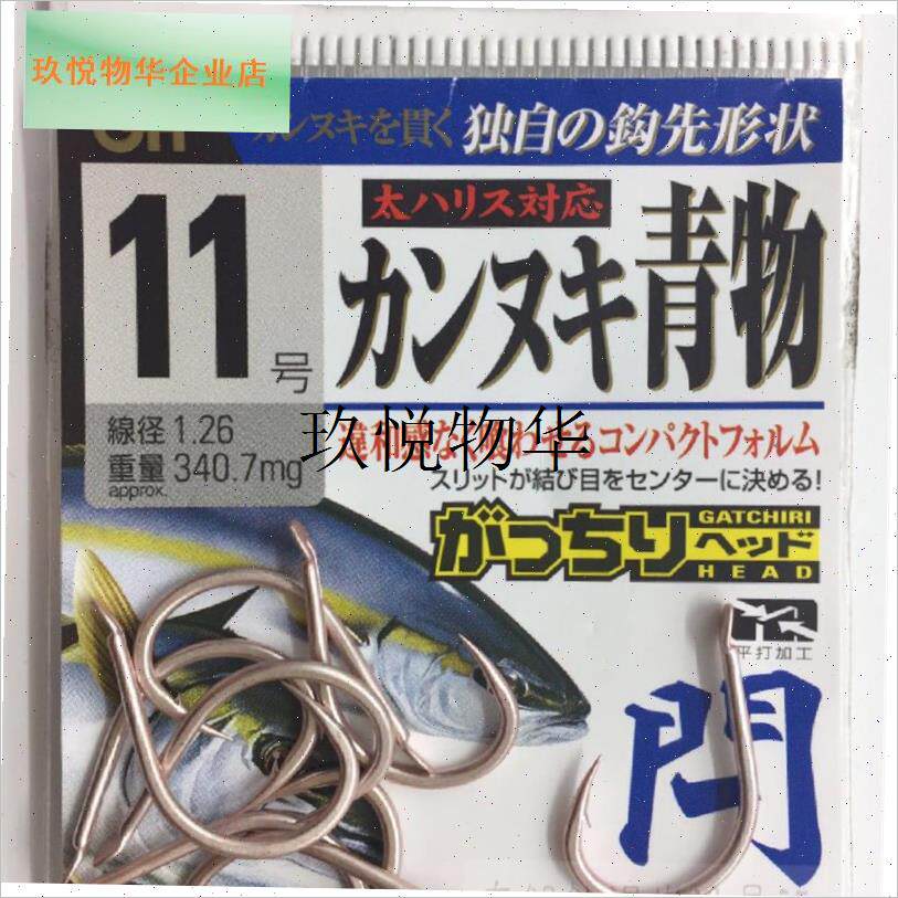 欧纳鱼钩日本原装进口倒刺大I物青鲟草混超轻深海钩路亚单,