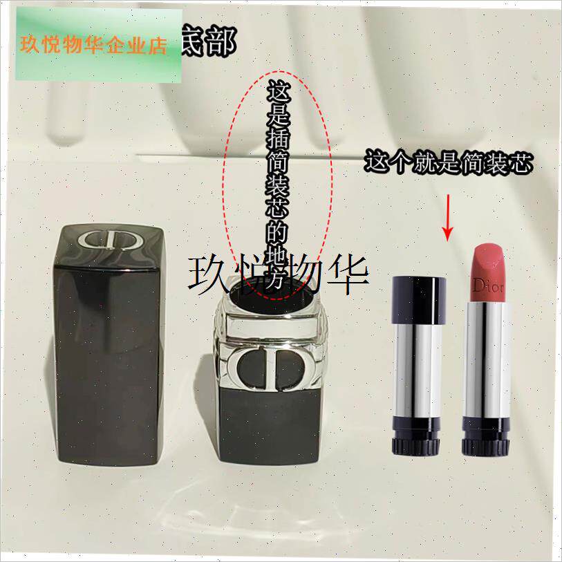 ,迪家口红盖子单买外壳漆光魅z惑简装空管通用盖帽唇釉修复工具