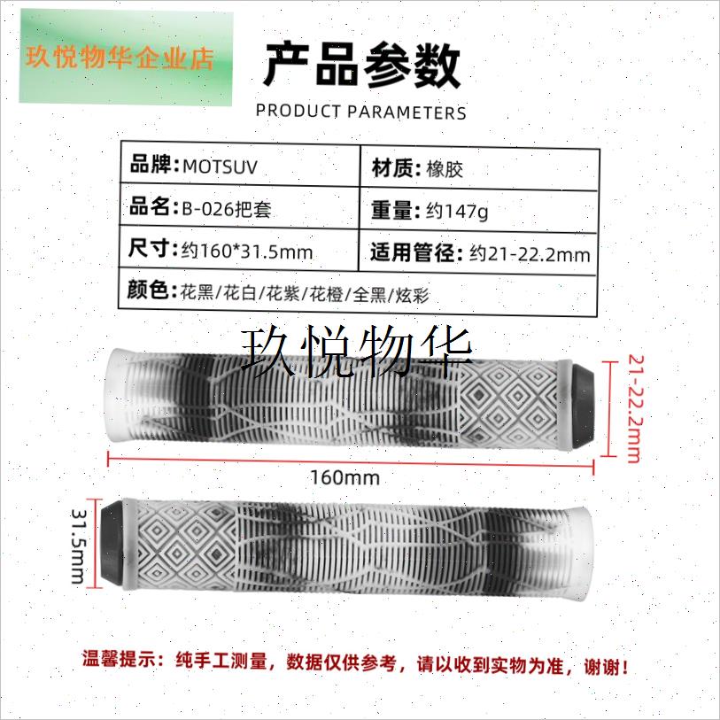 BMX死飞车登山车把套适用于 于车把直C径22.2mm 无耳160MM长混色,