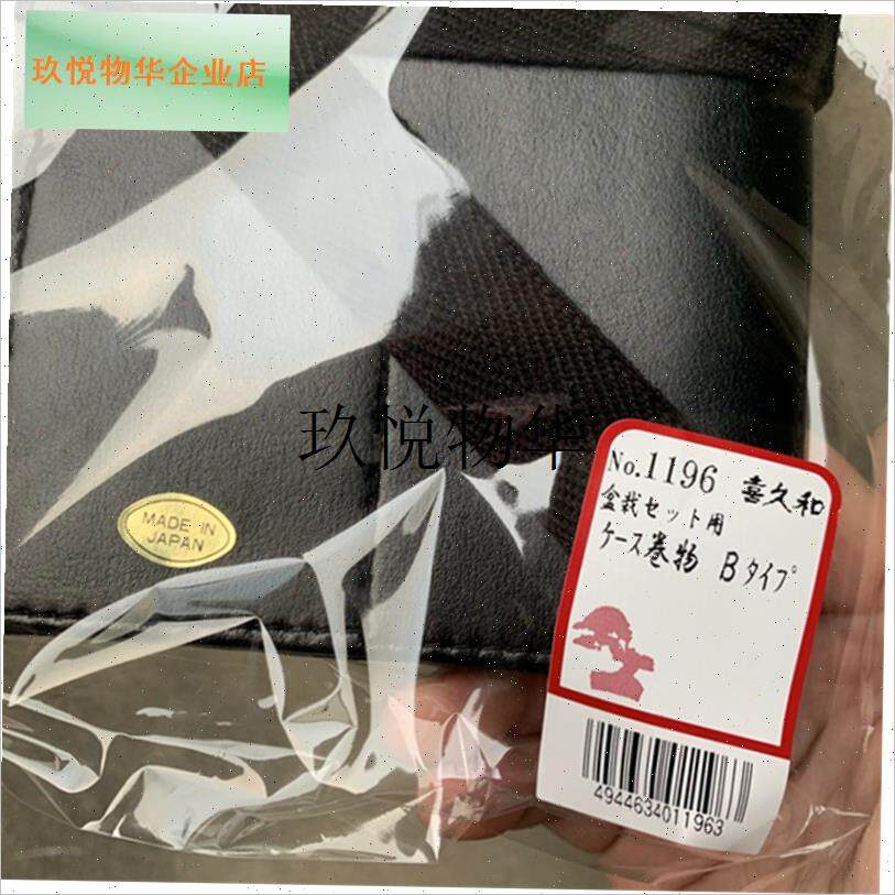 工具包l 喜久和日本 园艺剪刀钳子收纳包 皮革 套装包整理,