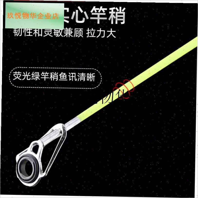海竿稍海竿配节鱼竿配节杆一节玻璃纤维实心稍钓U鱼抛竿头顶环海,