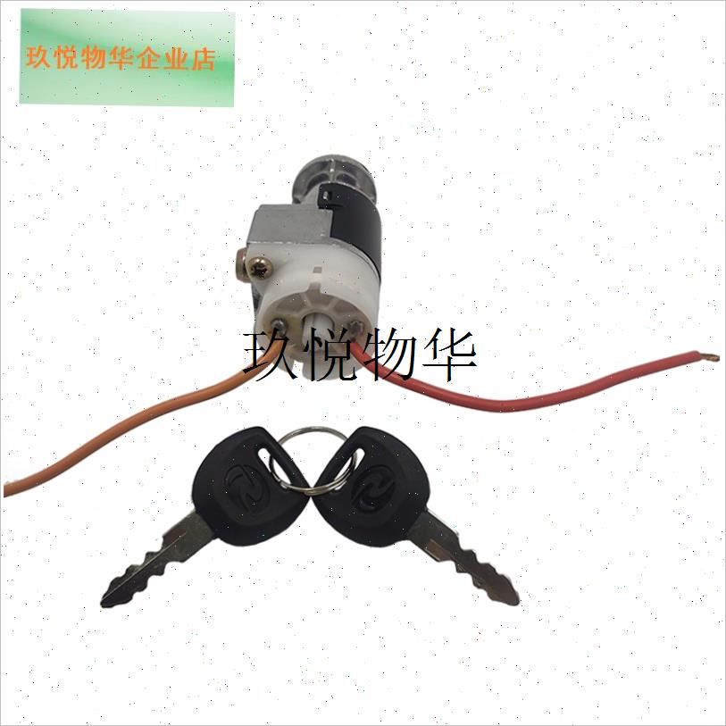 代驾车电瓶锁锂电池盒子锁扣电动车电门开关钥匙开X关配件电池锁,