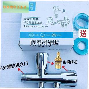 洗衣机水龙头一进二出双头双出全D铜加长款拖把池全自动自来水龙,