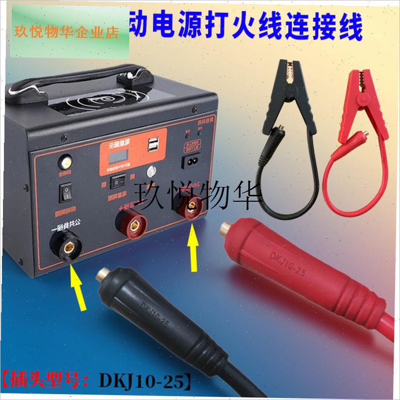 汽车应急启动电源强起连接线夹子搭电宝电J瓶先科小能人配件12V2,