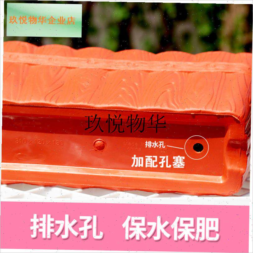 404窄小窗台放j阳台种菜盆设备pp树脂塑料花盆花槽长方形宽12厘,