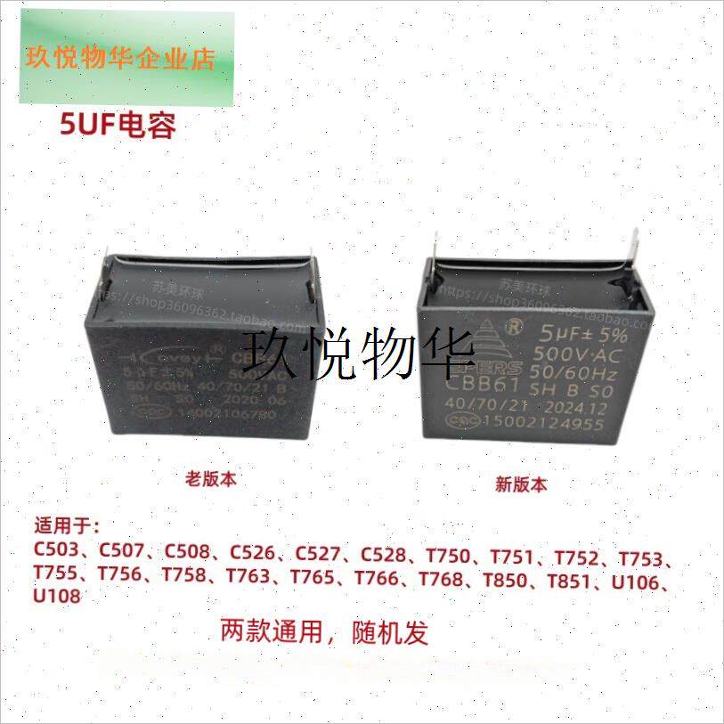 华帝新款抽油烟机插片式风机风扇电机启Y动电容原装,