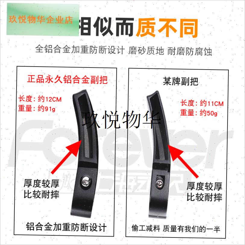 适配永久自行f车副把单车山地通用铝合金牛角扶手单车把套把手配,