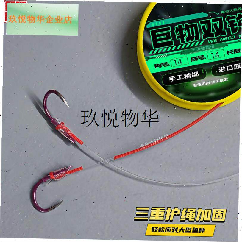 大物线组青e鱼子线双钩成品绑好巨物拖钓黑坑钓青鱼专用钩伊势尼,