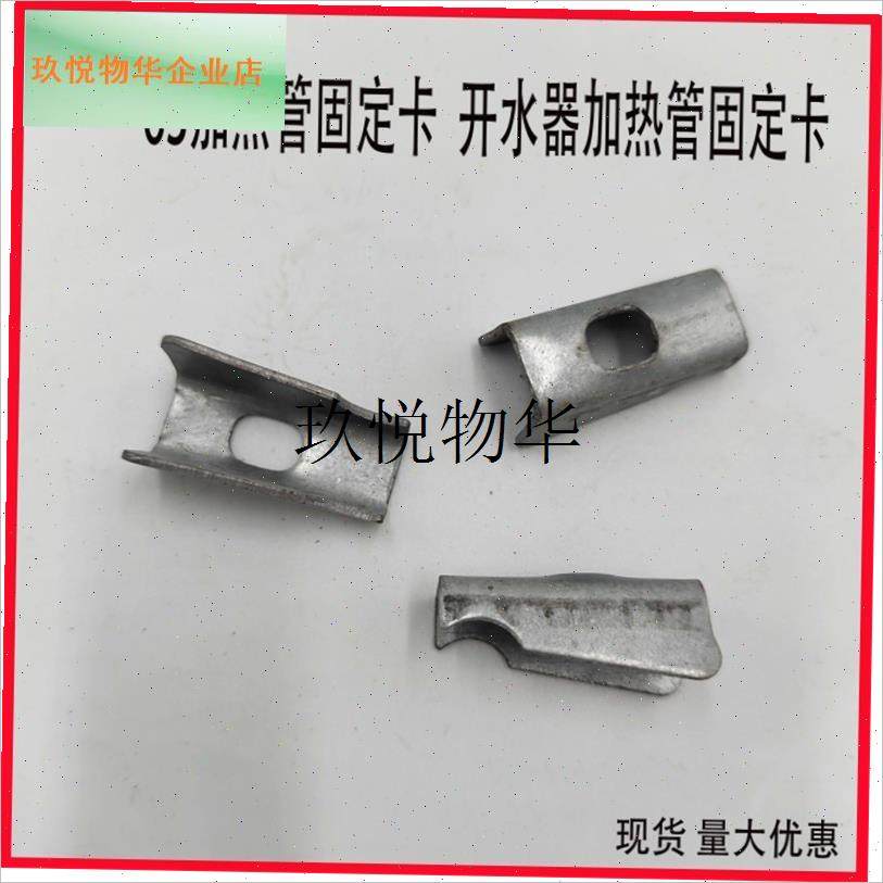 开水器配件开f水机烧水器电开水箱步进式开水器固定电热管卡扣卡,