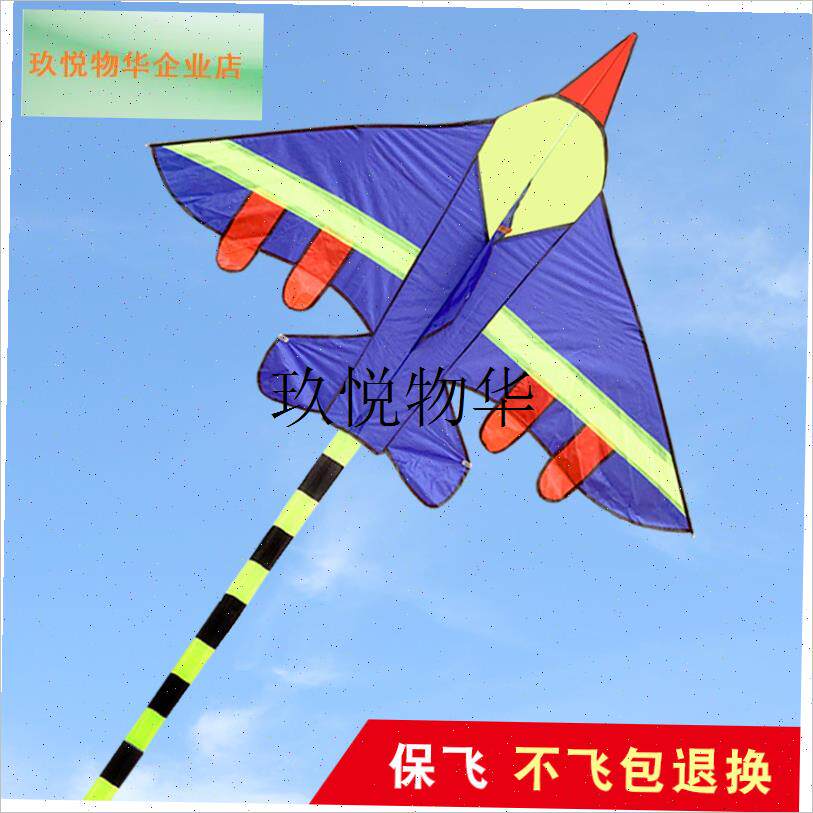 23年新款飞机风筝微风易u飞儿童专用小号卡通长尾战机大型成人风,