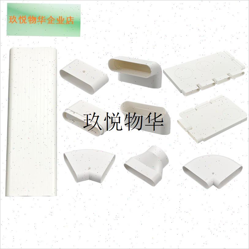 新风132*f30地送风PVC扁管方管ABS直接三通水平弯爬墙弯头通风辅,