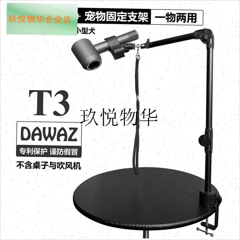 宠物美容桌美容台狗狗洗澡吹风机通F用金属支架结实耐用折叠便携,