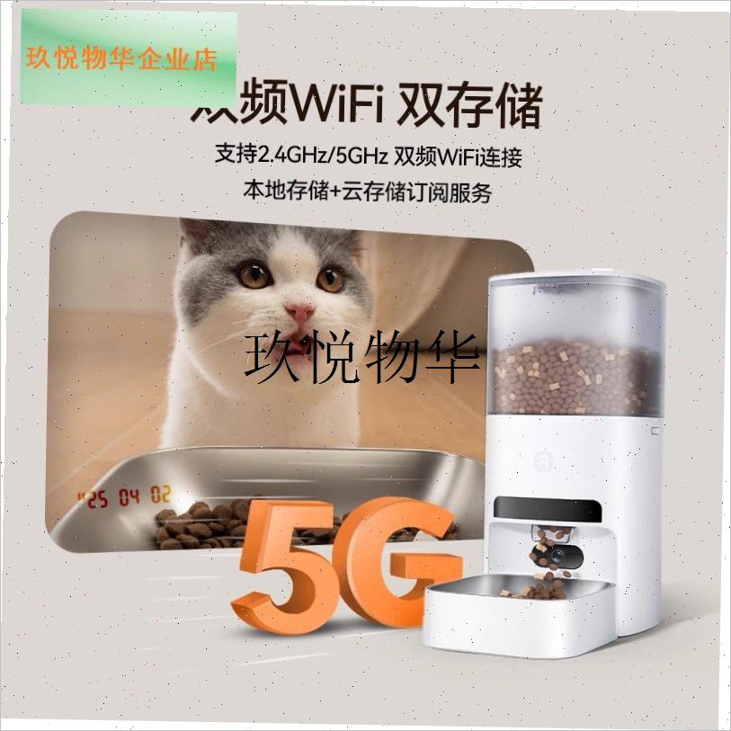 VF20自动喂食器5G可视AI识别猫咪狗粮自动S智能锁鲜宠物投喂,
