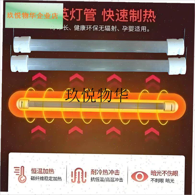 家用五面取暖器烤火炉发热管石英加热灯J管弯插片灯管取暖炉电热,
