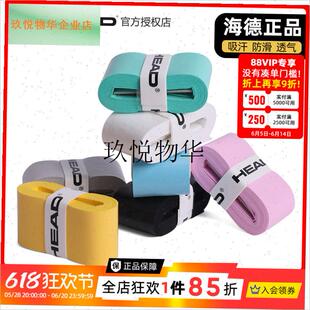 Head吸汗带m网球拍羽毛球拍粘性手胶鱼竿握把柄皮透气吸汗防,