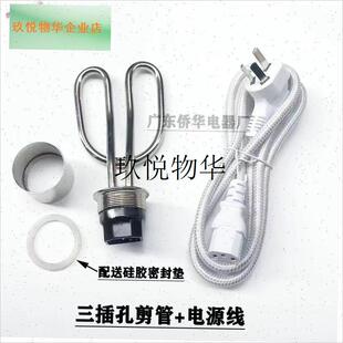 老式电水壶发热g芯 三插孔剪型加热管 三插孔蝶型电热管 220v150,