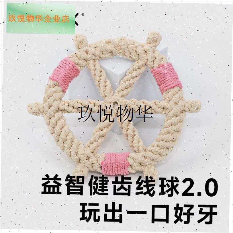 QZeea美国MONLI绳结狗玩具洁齿磨牙棒耐咬猫咪毛线球小中大犬拔,