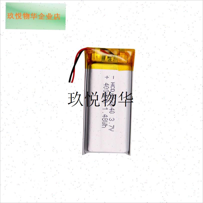 锂电池芯3.7V大容量蓝牙耳机音箱行车记录仪S头灯小体积可充电,