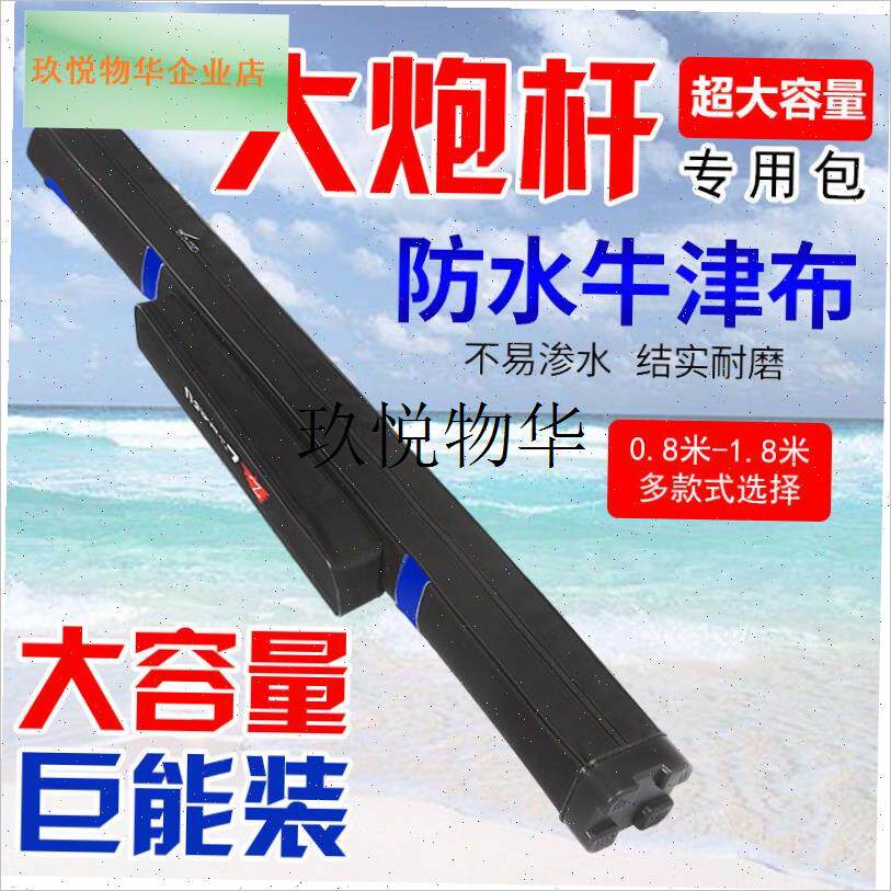 特价鱼竿包1.2/1.25米硬壳防水简易I80cm渔具包垂钓台钓鱼竿包,