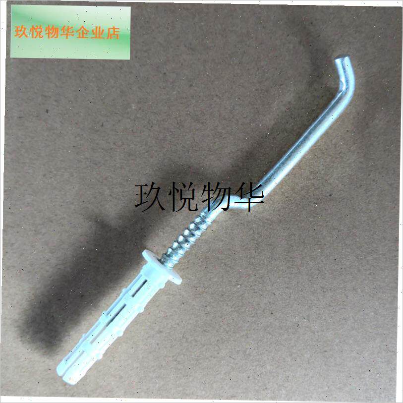 元宝7025暖气片挂钩 塑料膨胀螺丝打I孔安装支架散热器托勾铁钩,