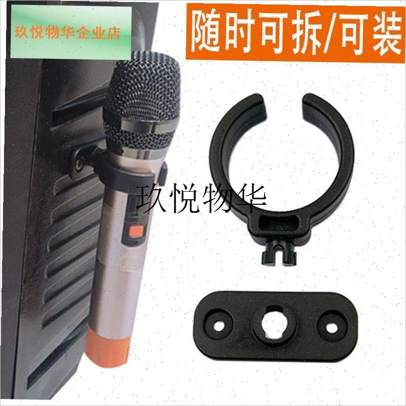 加厚麦克风挂架无n线话筒挂钩壁勾墙壁挂扣挂勾山水音响挂圈,
